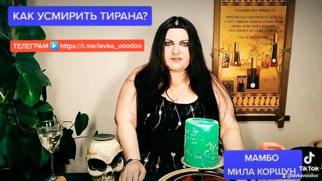 КАК УСМИРИТЬ ТИРАНА? смотреть онлайн