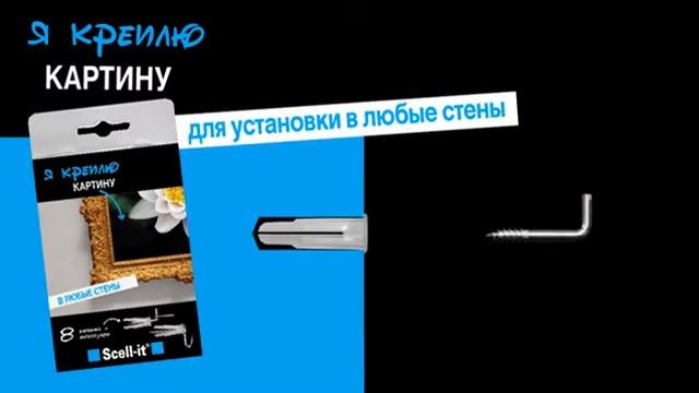 я креплю картину смотреть онлайн