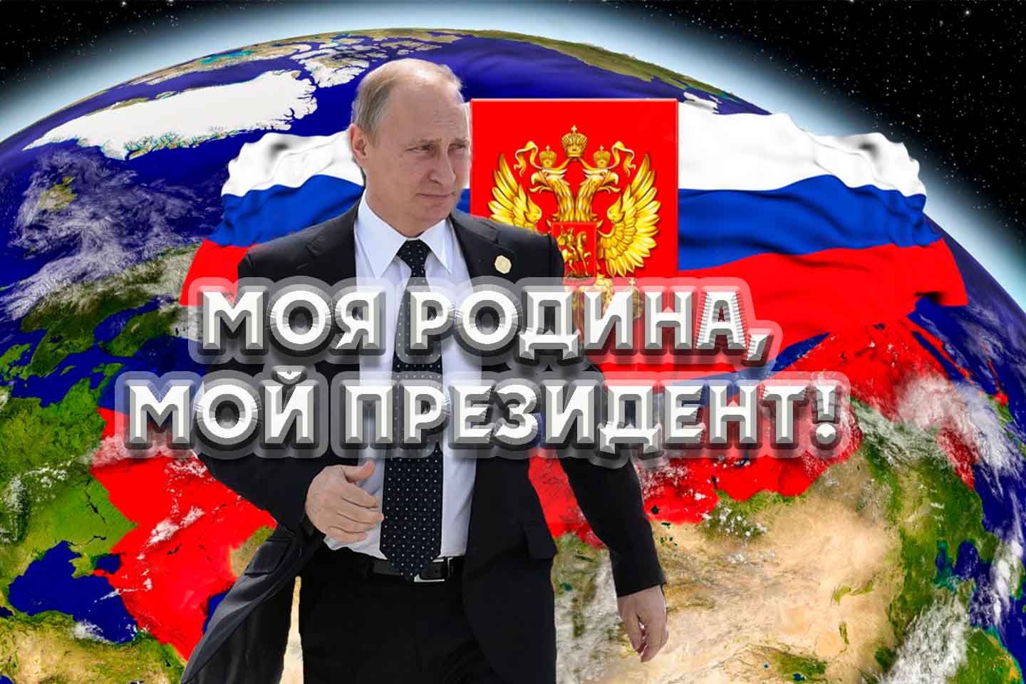 2022.09.25 Концертная программа "Моя Родина! Мой президент!" смотреть онлайн