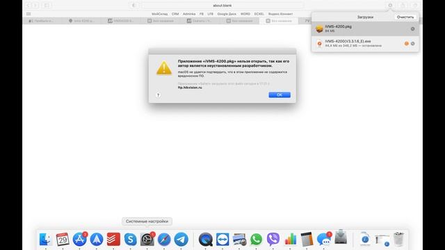 Как установить iVMS 4200 на Mac Os. Просмотр камер Hikvision, HiWatch с Macbook. смотреть онлайн
