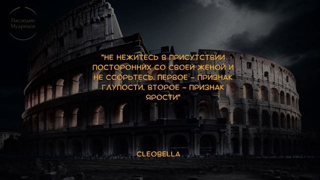 Законы Жизни Древних Философов, которые Люди Узнают Слишком Поздно смотреть онлайн