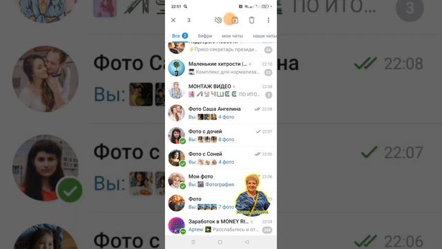 как добавить в телеграм свои каналы или чаты в папки смотреть онлайн