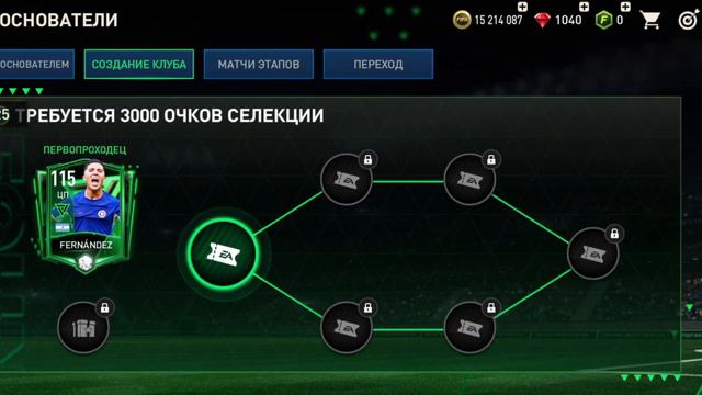 Эта тактика реально работает в фифа мобайл!!! смотреть онлайн