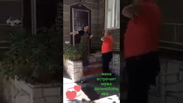 Чеченский прикол жена встречает мужа смотреть онлайн