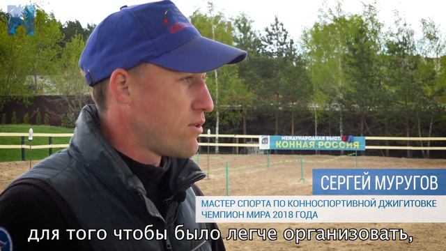 Созидатель. Конноспортивный комплекс в Лыткарино смотреть онлайн