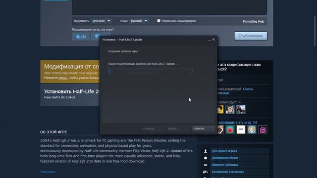 Как Half-Life 2: Update установить, если нет игры Half Life 2 смотреть онлайн