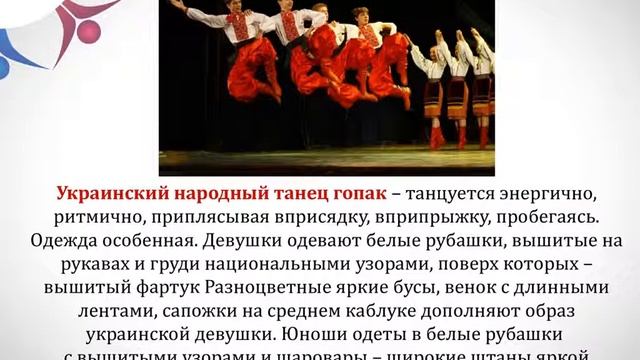 народные танцы смотреть онлайн
