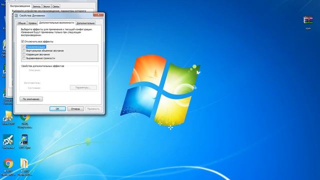 как без всяких программ усилить басы на WINDOWS 7 смотреть онлайн