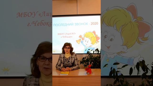 Последний звонок - 2020 МБОУ "Лицей №2" г. Чебоксары смотреть онлайн