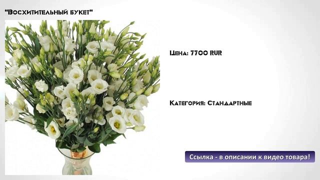 "Восхитительный букет" смотреть онлайн