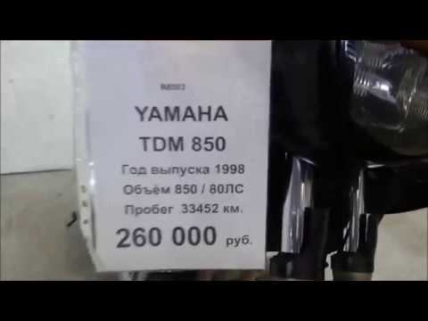 TDM850 смотреть онлайн