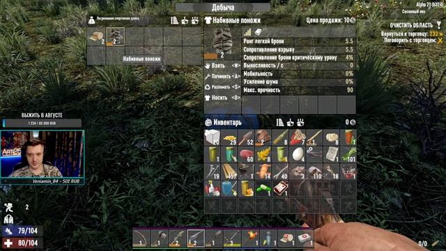 Смотрим игру - 7 Days To Die [Alpha 21] смотреть онлайн