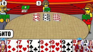 дурак плюс часть 3