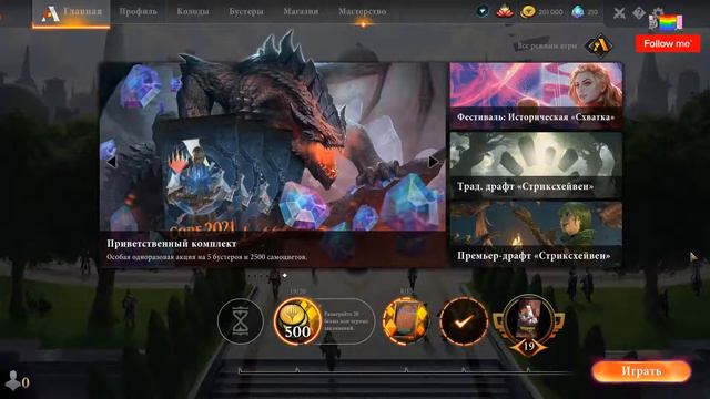 MTG Arena RU смотреть онлайн