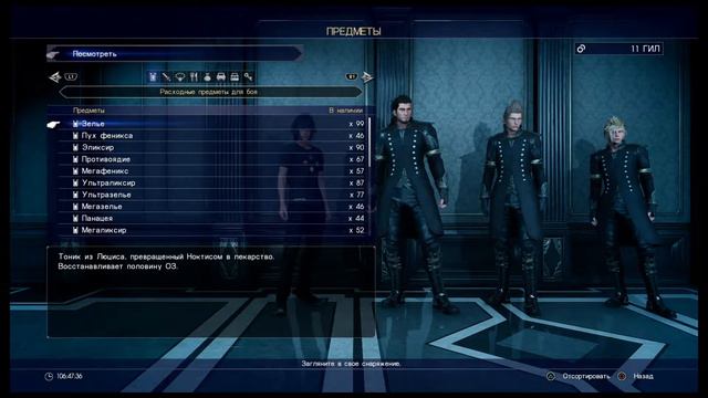 Спящий демон из Грейшира • #48 • Прохождение Final Fantasy XV смотреть онлайн