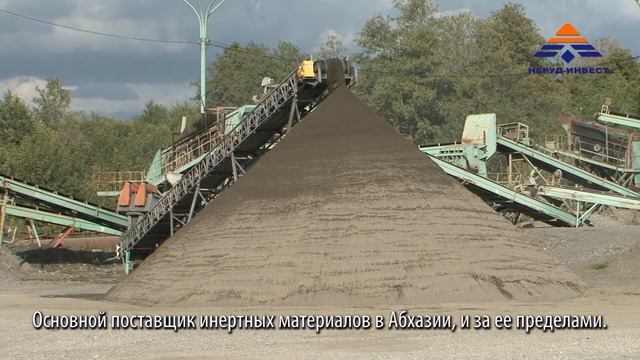 ООО Неруд-Инвест смотреть онлайн