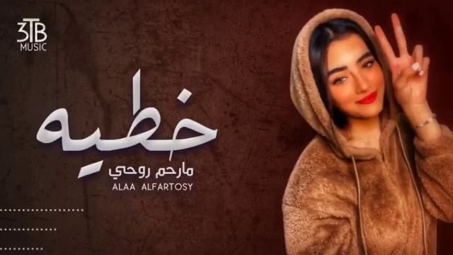 اغاني عراقيه حزينه _ مارحم روحي خطيه والله موتني ابجي كدامه