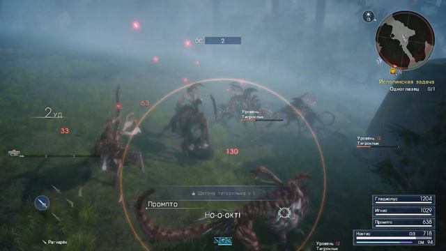 Прохождение Final Fantasy XV Windows Edition — Часть 7: Друзья пернатых [1080p 60 FPS] смотреть онлайн