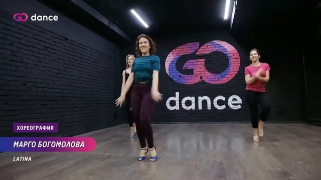La Tortura - Shakira Feat. Alejandro Sanz | Хореограф Марго Богомолова, стиль Latina | GODANCE