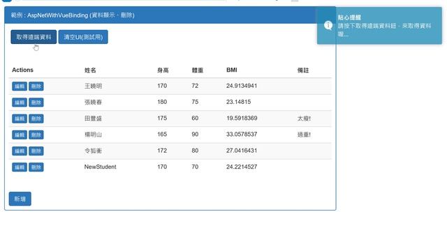 SPA範例 - CRUD Example(asp.net WebApi+Vue js) смотреть онлайн