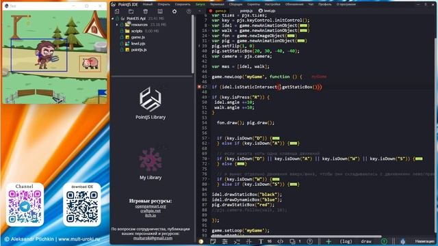 PointJS IDE API - GetStaticBox / Получить StaticBox объекта или камеры / Игровой движок PJS