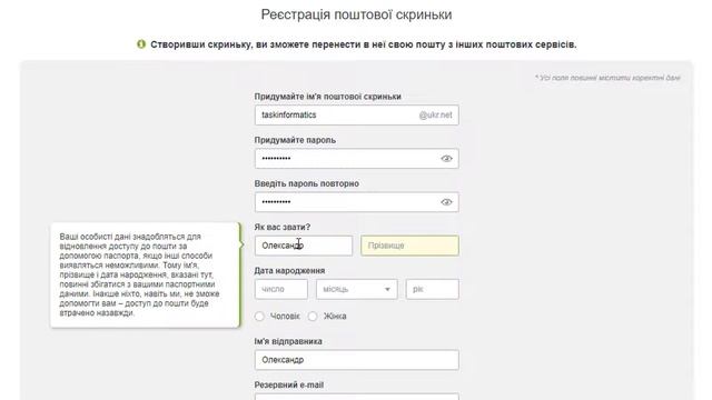 § 2. Створення електронної скриньки. Робота з електронною поштою. Вправа 1 | 7 клас | Казанцева смотреть онлайн