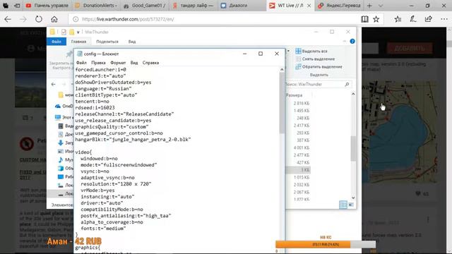 Как изменить ангар в War thunder смотреть онлайн