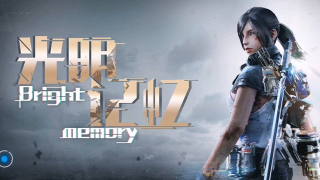 Проблемный крыс/ bright memory#2 смотреть онлайн