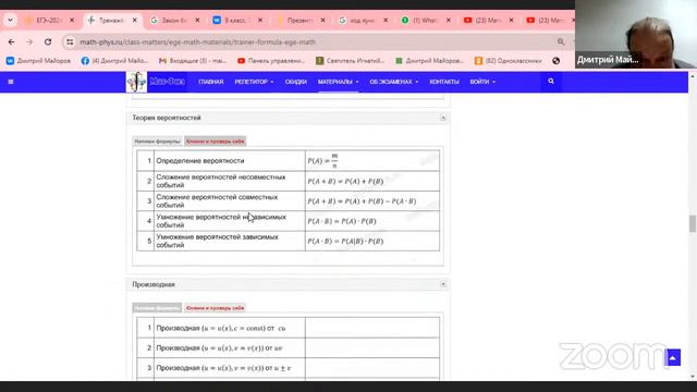 Математика профиль ЕГЭ 2024. Решение полного 4 варианта с сайта РешуЕГЭ смотреть онлайн