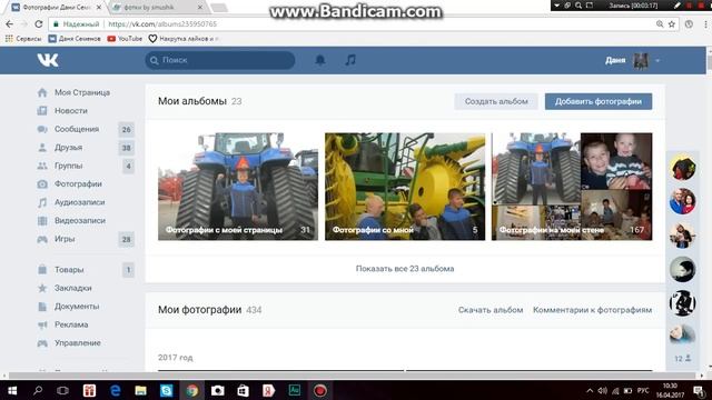 КАК НАКРУТИТЬ 10.000 ФОТОГРАФИЙ ВКОНТАКТЕ БЕЗ ПРОГРАММ! АКТУАЛЬНО! смотреть онлайн