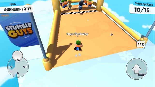 я скачал стамбл гайс #стамблгайс смотреть онлайн