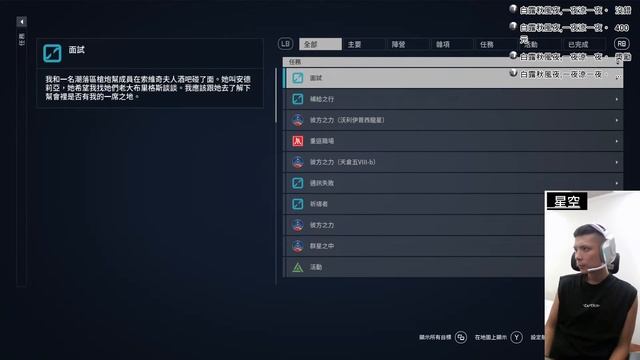 ?LIVE【星空-Starfield】已破關 用些新MOD 過二周目 9/11 смотреть онлайн