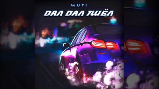 MUTI — Дал Дал Ушёл смотреть онлайн