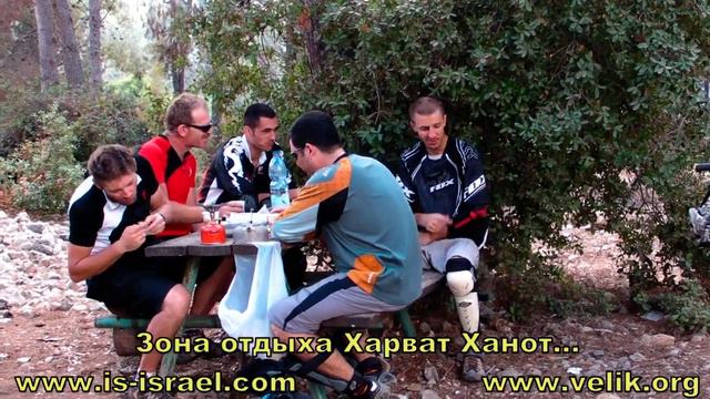 Mountain biking. Israel. Beit Shemesh - Reserve Nahal Dolev. смотреть онлайн