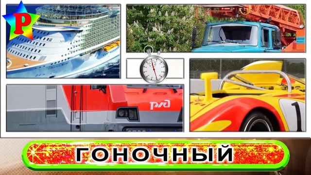 Новые виды железнодорожного транспорта 100 |Развлекательные викторины для всей семьи смотреть онлайн