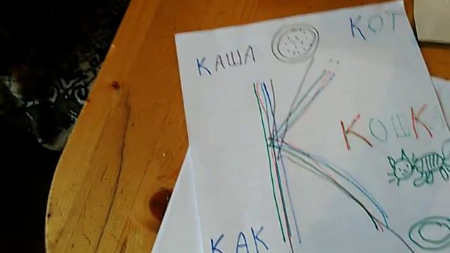 Пишем буквы и слова смотреть онлайн