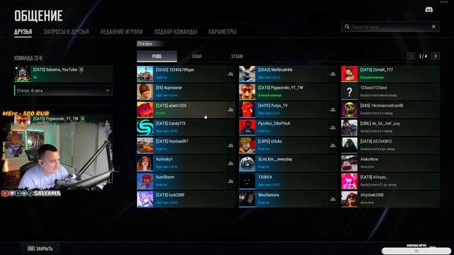 МЫ ТУТ КРАСИВО ДЕЛАЕМ, PUBG/ПАБГ STREAM смотреть онлайн
