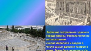 Призентация Греция 3 класс