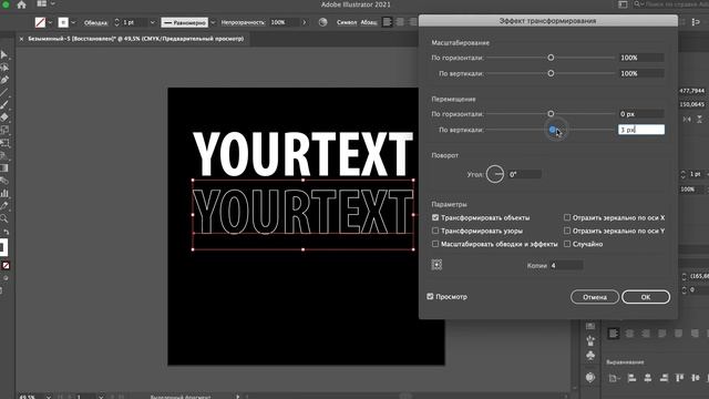 WAVE TEXT EFFECT ILLUSTRATOR смотреть онлайн