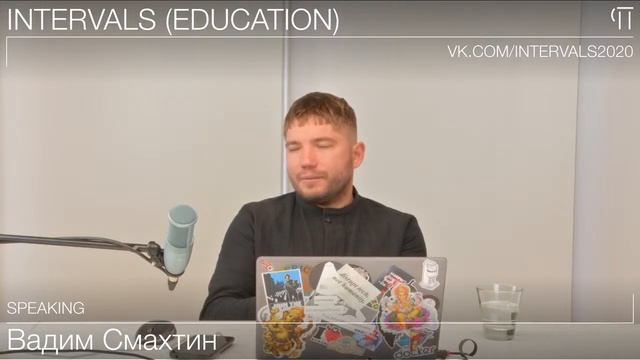 INTERVALS EDUCATION: Вадим Смахтин «Что такое Дигитоцен? Цифровое искусство в эпоху Дигитоцена» смотреть онлайн