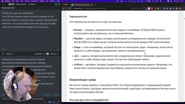 Flutter #856 - Инструкция: как быстро настроить GitLab CI/CD смотреть онлайн