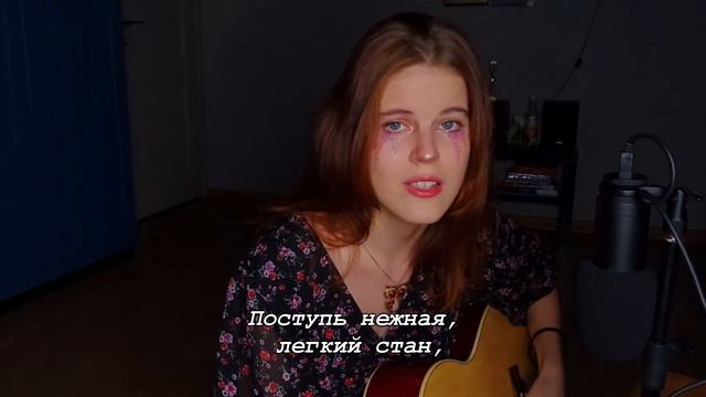 С.Есенин - Заметался пожар голубой (кавер) смотреть онлайн