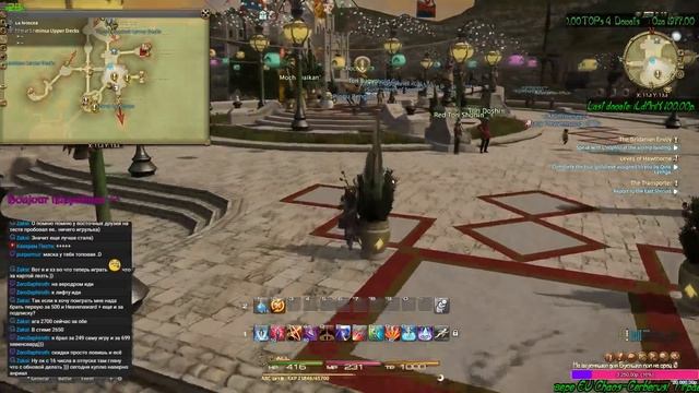 Final Fantasy XIV Online Первые шаги в новом мире смотреть онлайн