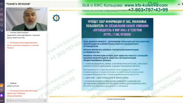 Аксельрод А.Е. 2022-11-07 «Аналитический обзор необъективного освещения Ч.2»#кфскольцова смотреть онлайн