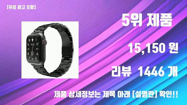 애플워치스트랩메탈 TOP10 인기상품 가격정보 후기 смотреть онлайн