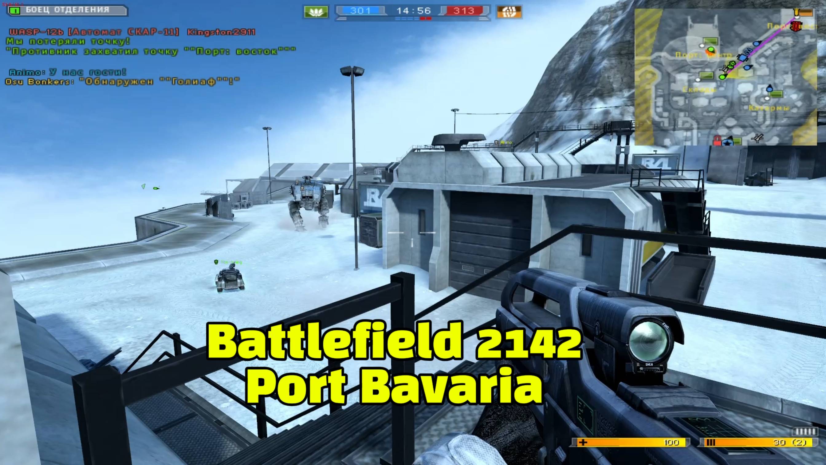 Battlefield 2142 Геймплей. Без комментариев. Port Bavaria/Battlefield 2142 Gameplay. #2 смотреть онлайн