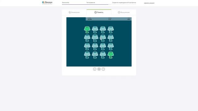 Как легко тренировать память и внимание. От школьника до пенсионера смотреть онлайн