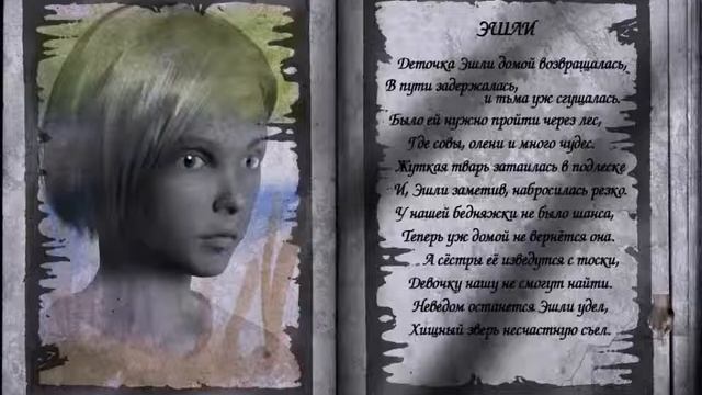 dark fall lost souls часть 1 смотреть онлайн