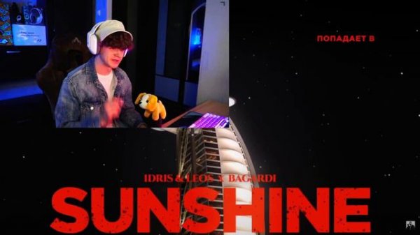 SUNSHINE - Idris & Leos, BAGARDI