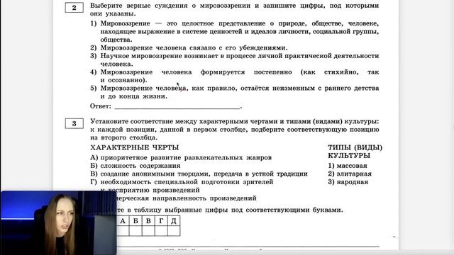 Разбор сборника Котовой Лисковой 30 вариантов ЕГЭ 2023 обществознание | 23 И 24 ВАРИАНТЫ. смотреть онлайн
